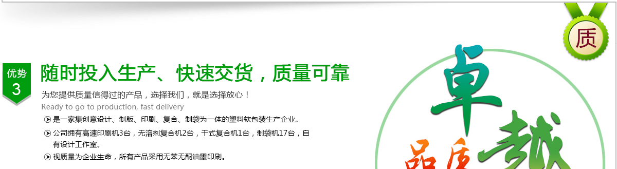 品質(zhì)保障